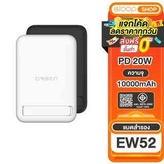 [เก็บโค้ด ลดเพิ่ม] Eloop EW52 แบตสำรองไร้สาย 10000mAh MagCharge PD 20W PowerBank Wireless