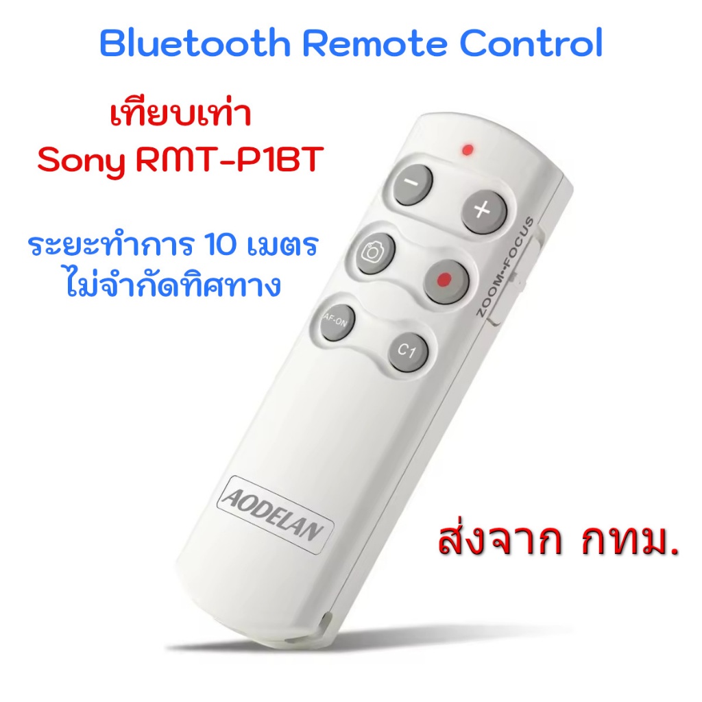 AODELAN Bluetooth Remote Control Sony RMT-P1BT for A1 A9M2 A7RM4 A7C A7M4 A6700 ZV-1 RX100M7 RX0