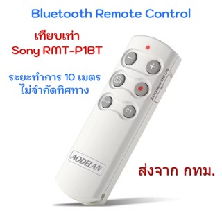 AODELAN Bluetooth Remote Control Sony RMT-P1BT for A1 A9M2 A…