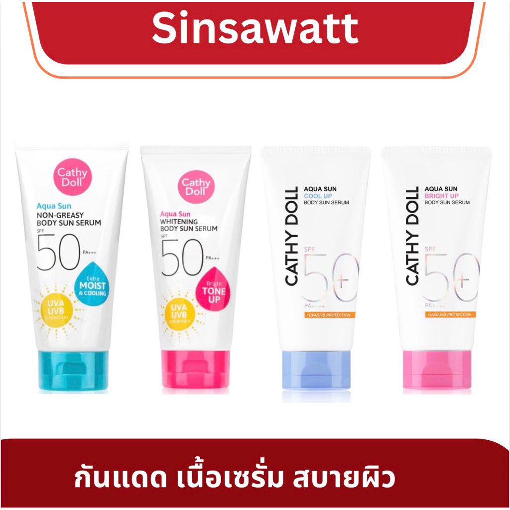 Cathy doll (หลอดจัมโบ้) เซรั่มกันแดดตัว spf50 pa+++ ขนาดใหญ่ 138/140ml