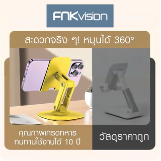 FNKVISION ที่วางโทรศัพท์,โต๊ะปรับมุมได้หลายมุมที่วางโทรศัพท์มือถือแท็บเล็ตสำหรับ มือถือและ โน๊ตบุ๊ค