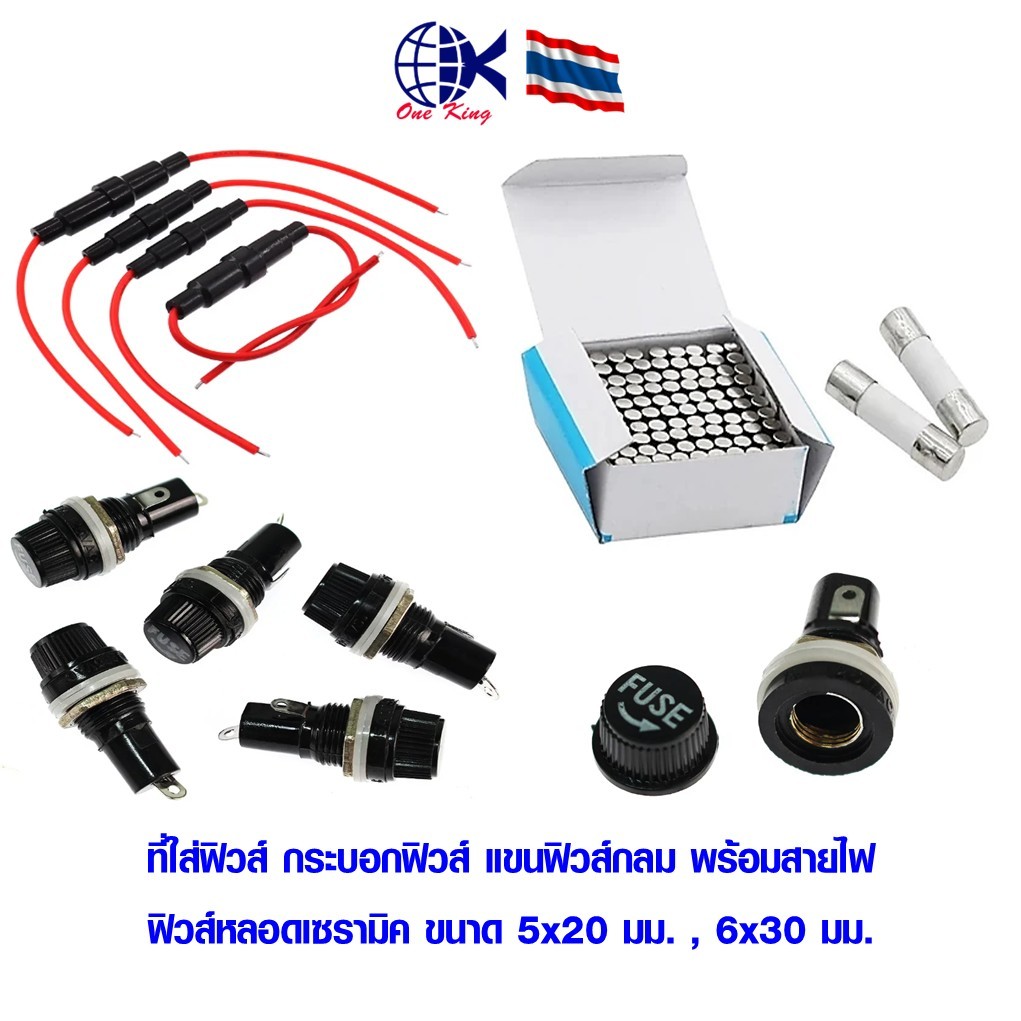 ฟิวส์แขนพร้อมสายไฟ ฟิวส์กระบอก ตัวยึดฟิวส์กระจกตะกั่ว หางปลาเสียบ หางปลาทองเหลือง ทองเหลือง หางปลากลม หางปลา ทองเหลือง
