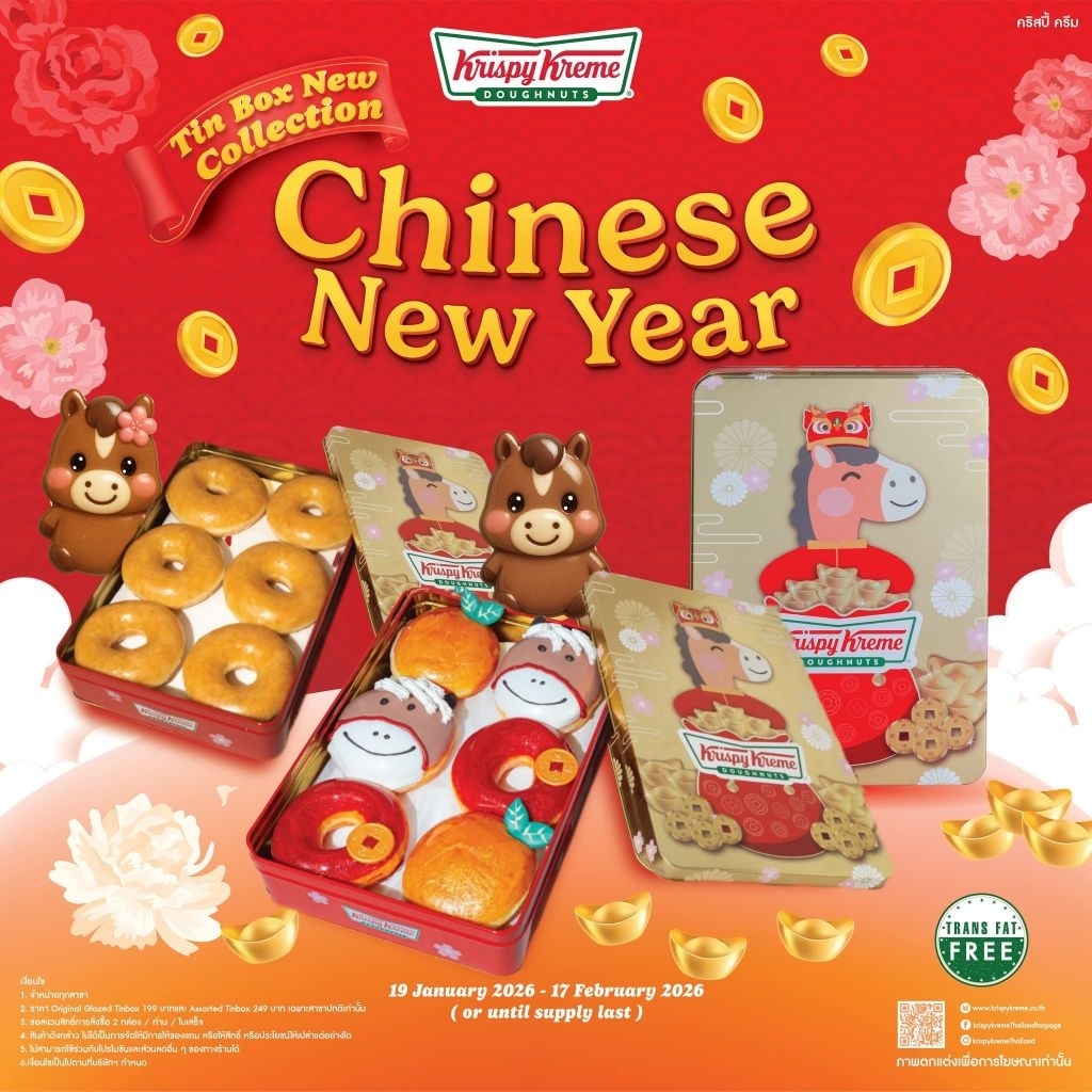 📢📢 Krispy Kreme กล่องเหล็ก ลายใหม่ออกแล้วจร้า 🥳 เลือกได้ 2 แบบ ลายช้าง ลายไทย #พร้อมส่ง #ใหม่ทุกวัน 