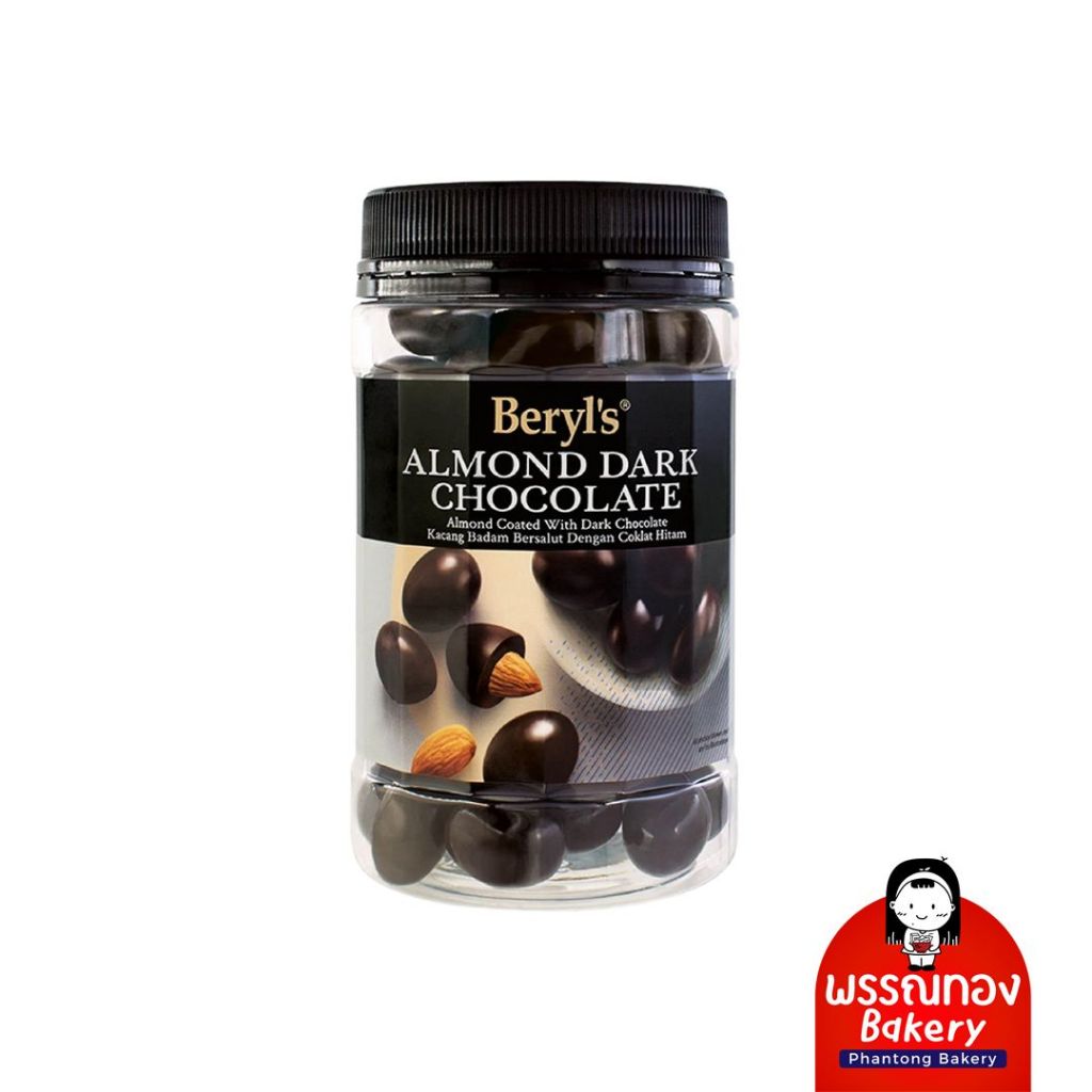 Beryl's Almond Dark Chocolate ฝาดำ (🧊 ส่งแบบเย็นเลือกส่ง Seller Own Fleet นะคะ)