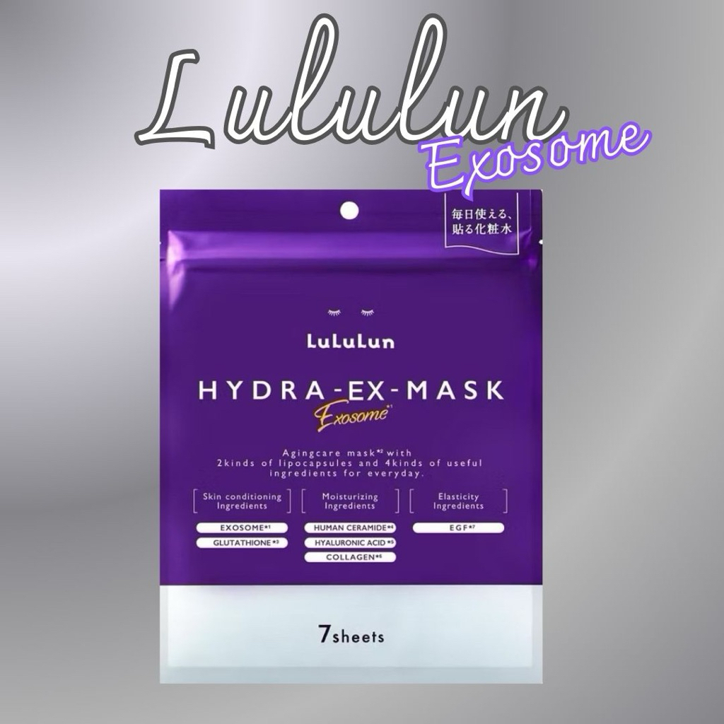 พร้อมส่ง มาส์ก Lululun สูตรสีม่วง Hydra Ex Mask Exosome จำนวน7แผ่น ของแท้จากญี่ปุ่น