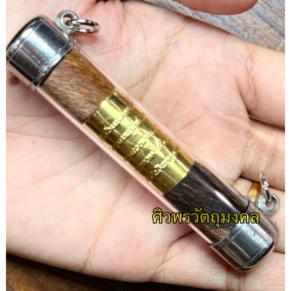 ตะกรุดหนัง(ลายเสือ) +ยันต์ 5 แถว (ขนาด 15 mm. ยาว 8 cm.) / ยังไม่ผ่านการปลุกเสก บูชา+ปลุกเสกด้วยตัวเ