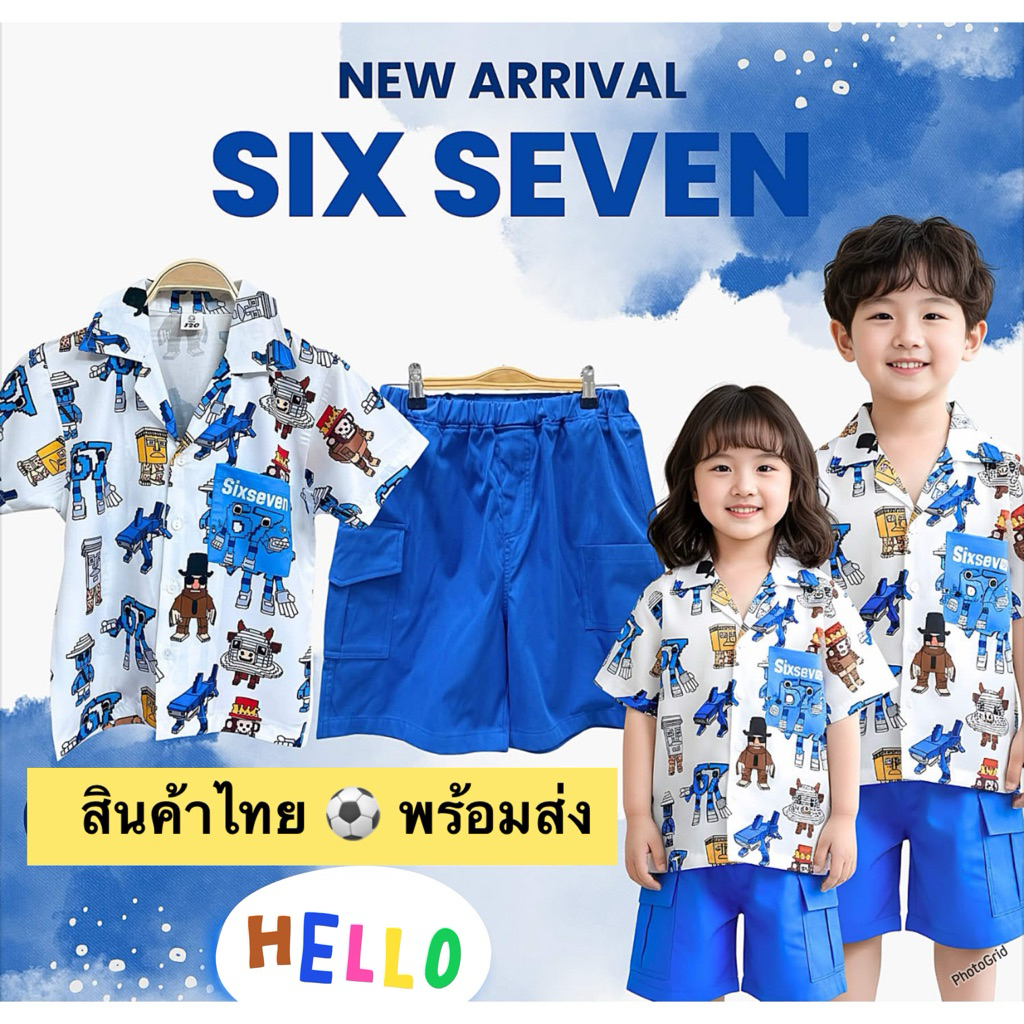 ชุดเซ็ทเด็กผู้ชาย เสื้อผ้าไหมอิตตาลีแท้+กางเกง เหมาะสำหรับเด็กอายุ 3-10 ปี 🪭S M L XL