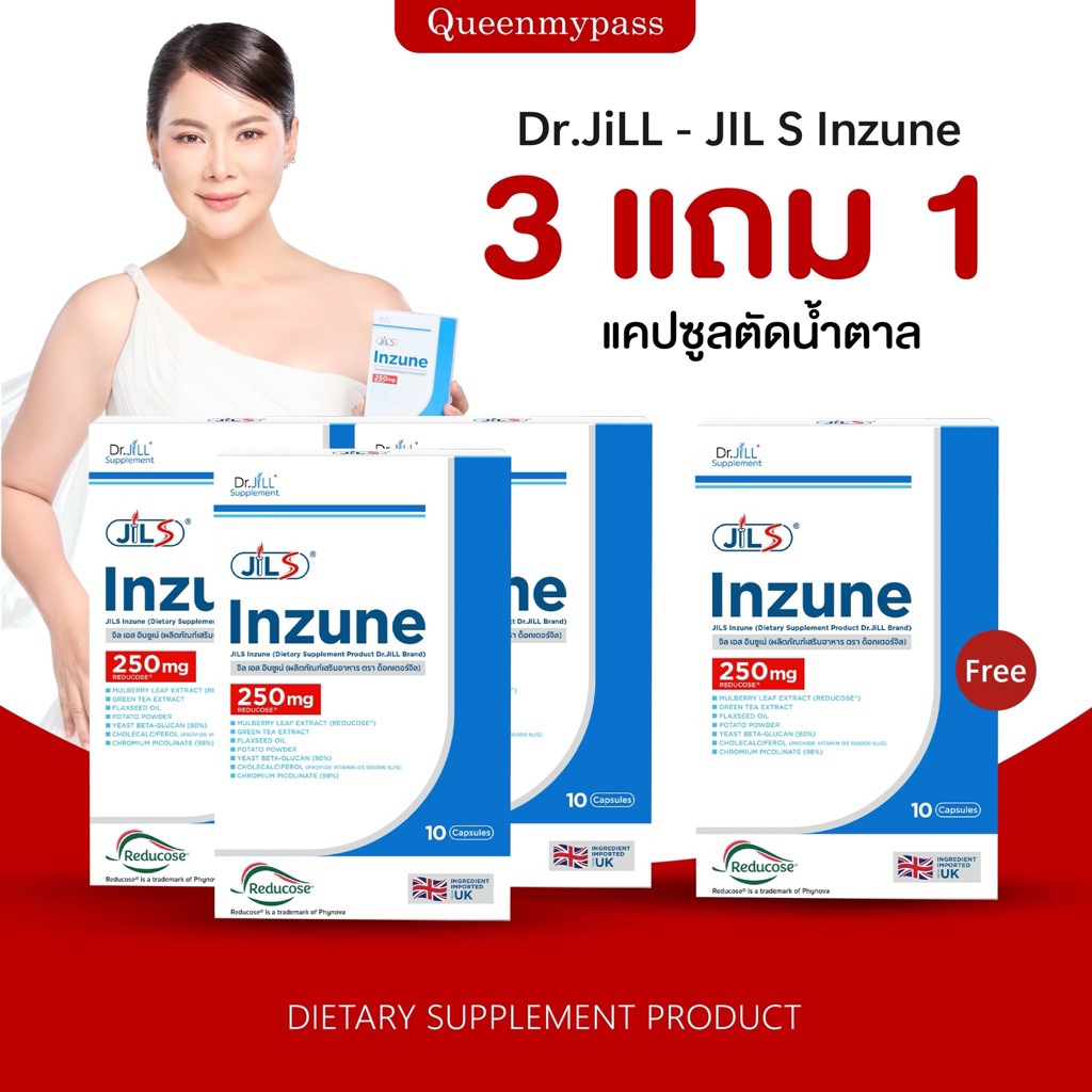 💊❤️ | 3แถม1 | Dr.JiLL JIL S Inzune แคปซูลคุมหิว ยับยั้งการดูดซึมน้ำตาล แคปซูลตัดน้ำตาล Jil S Inzune จิลเอส อินซูเน่