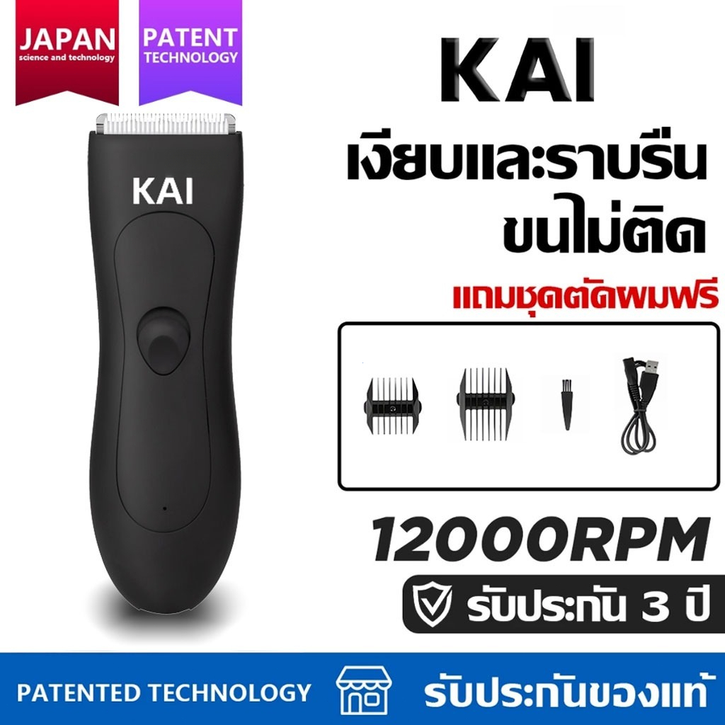ลดโหด Trimmer เครื่องเล็มขนน้องชาย เล็มขน กำจัดขน ไม่บาด กันน้ำ เครื่องเล็มขนน้องชายเล็มขน กำจัดขน ไม่บาด กันน้ำ ส่งเลย