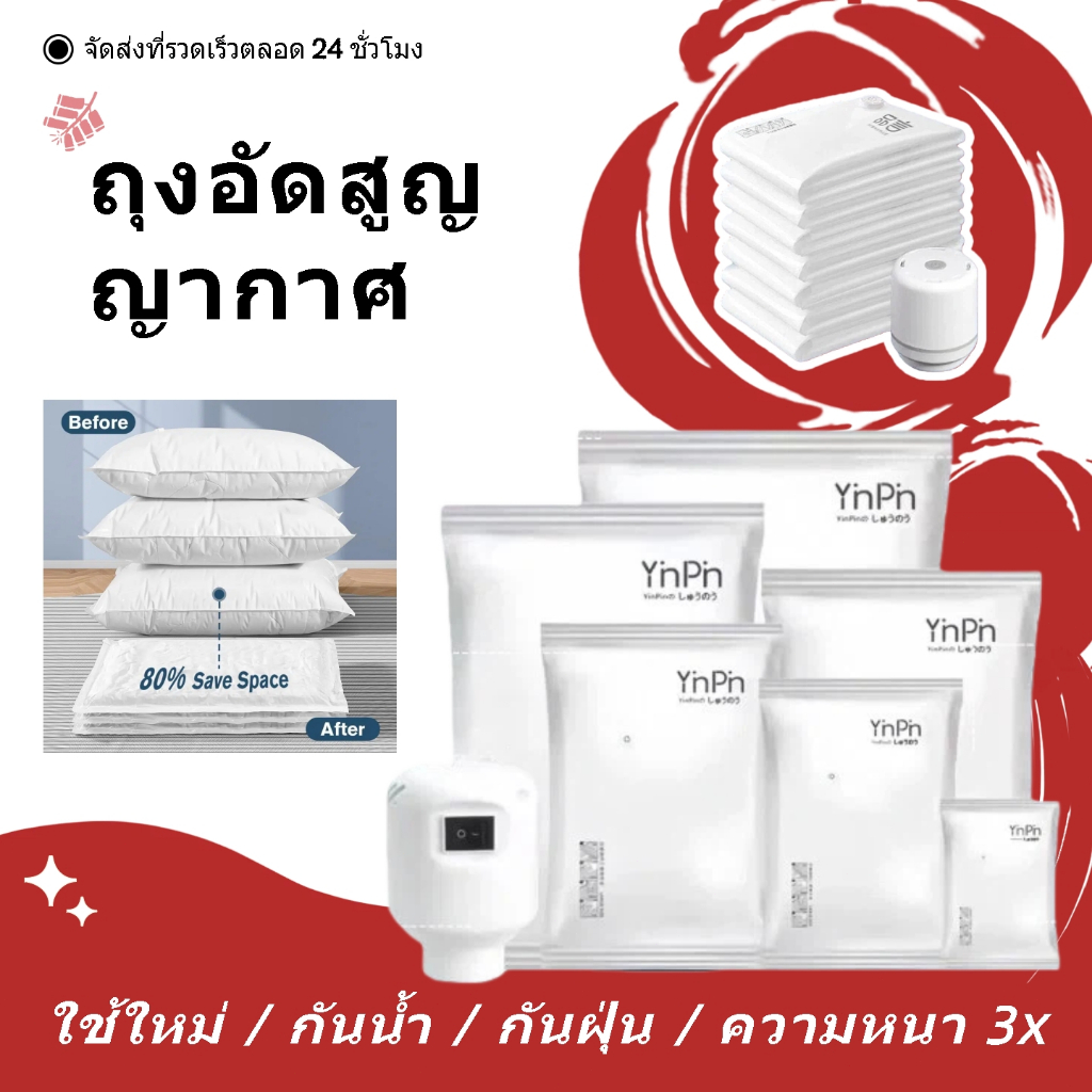 กระเป๋าเก็บสูญญากาศคุณภาพ yinpin,การบีบอัดประหยัดพื้นที่กันน้ำแบบปิดใหม่ได้ด้วยปั๊ม