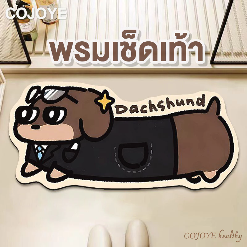 COJOYE พรมห้องน้ํา🐶พรมเช็ดเท้าลายการ์ตูน 50x80cmแผ่นดูดซับโคลนไดอะตอม กันลื่น PU-แห้งไ