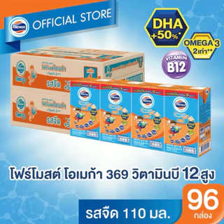 นมกล่อง UHT โฟร์โมสต์ โอเมก้า 369 รสจืด/ช้อค 110 มล. 1 ลัง (48กล่อง)อายุยาวว 1-2/70