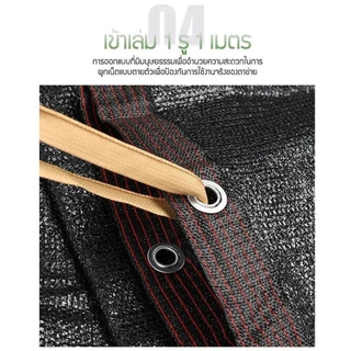 (Gift rope) ผ้าใบกันแดด สแลนกันแดด ม่านบังแดด กันยูวี 1x2 2x2 2x3 3x4 4x6 ผ้ากันแดด ผ้าใบ ผ้าบังแดด ผ้าใบบังแดด