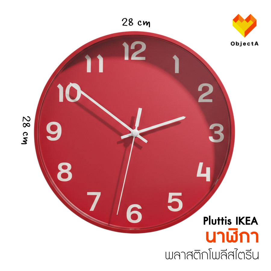 นาฬิกาแขวนผนัง IKEA 28cm PLUTTIS