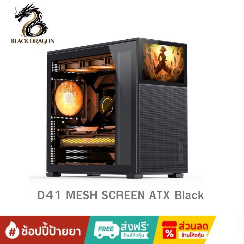 JONSBO D41 MESH SCREEN ATX-Black สินค้าส่งเร็วส่งไวและราคาดีที่สุดในกรุงเทพ