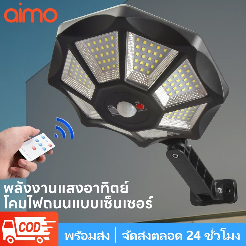 AIMO ไฟถนนโซล่าเซลล์ โคมไฟติดผนังยูเอฟโอพลังงานแสงอาทิตย์ ไฟลานบ้านแบบเซ็นเซอร์ร่างกายมนุษย์แบบบูรณาการ