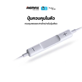 Remax Small Talk RM-06 / RM-06a - หูฟังมีสาย สำหรับ Type-C / AUX 3.5 mm. เสียงคมชัด มีไมค์ในตัว