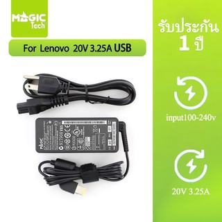 Adapter N/B FOR LENOVO 20V 3.25A (หัว USB ) MAGICTECH