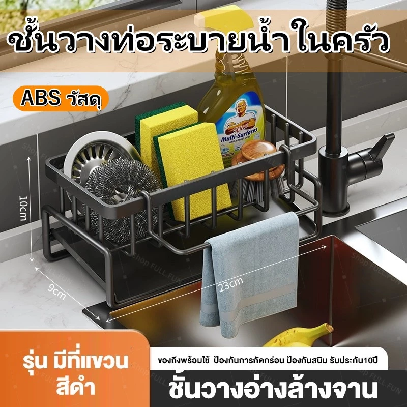 [การจัดส่งไทย] ที่แขวนผ้าเช็ดครัว ที่เก็บก๊อกน้ำ อ่างล้างจาน อ่างล้างจาน ที่แขวนสายฟองน้ำ