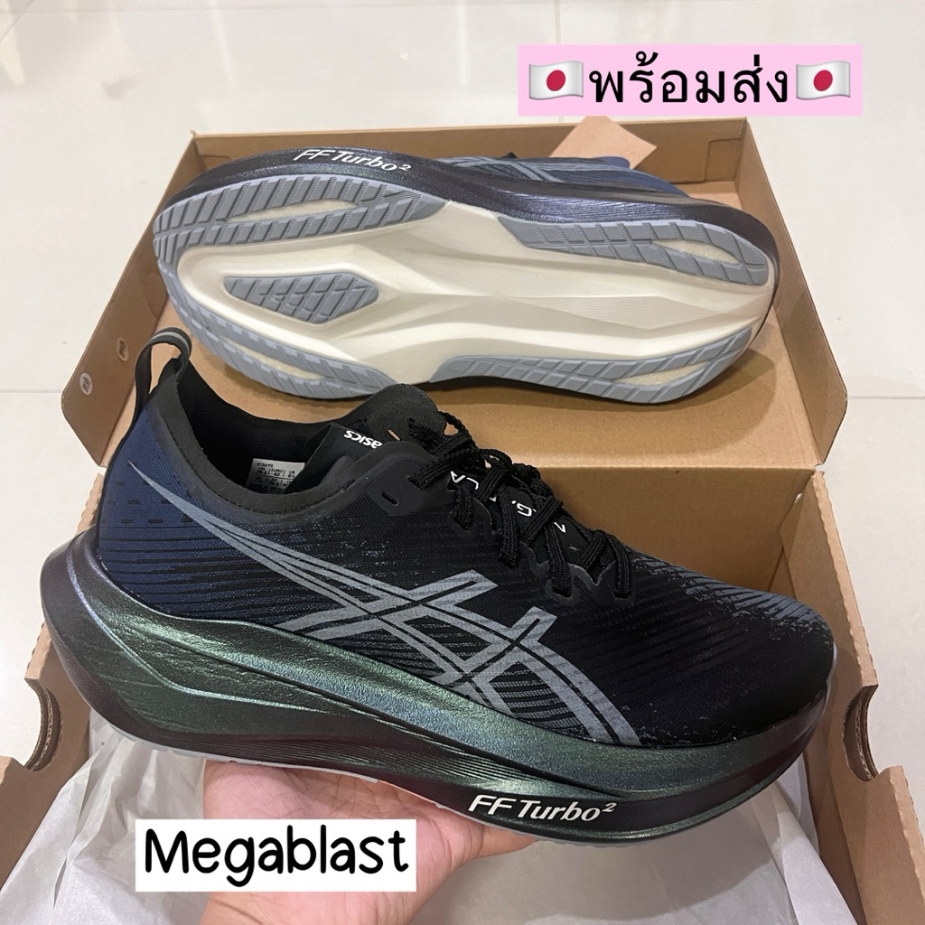 รองเท้า Asics Megablast สี Blck/White จากญี่ปุ่น