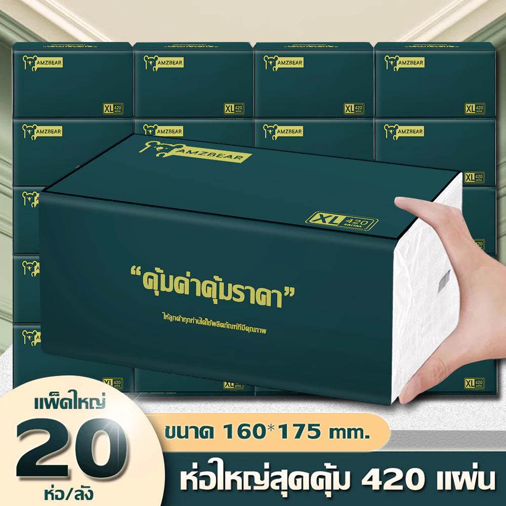 [20ห่อ ] ทิชชู่ GB/T 20808 Air Cushion Soft Tissue 5 ชั้น 420 แผ่น ทิชชู่ยกแพ็คส่งฟรี