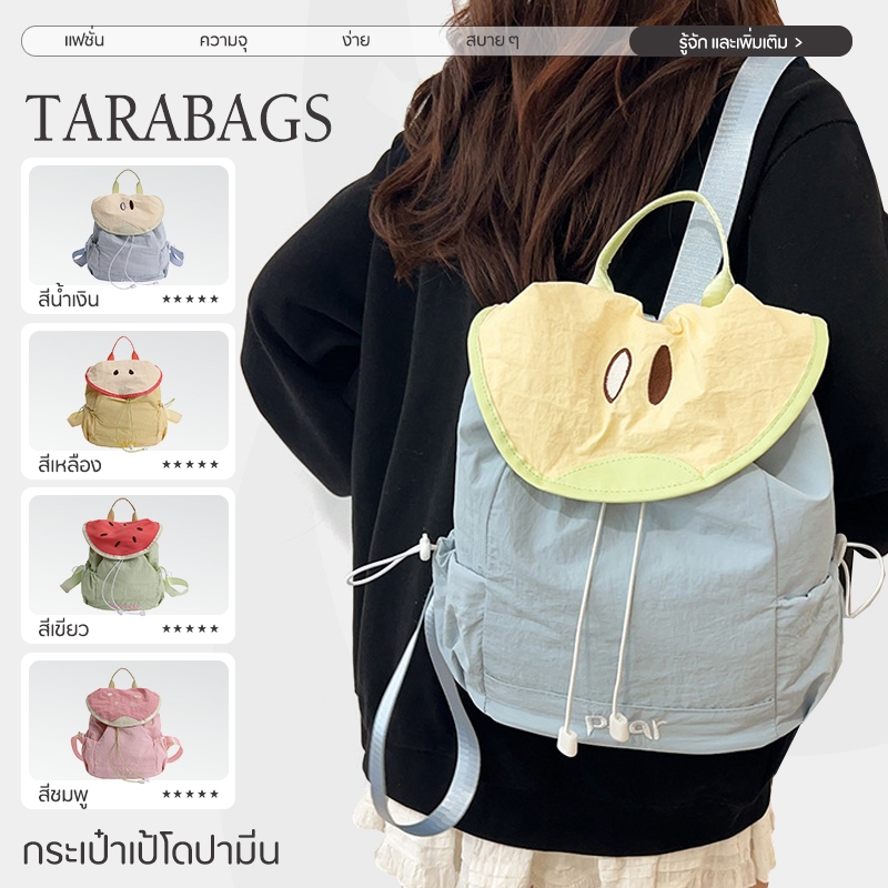 Tarabags กระเป๋าเป้สะพายหลัง โดปามีน การจัดวางสี กระเป๋าเป้สะพายหลังผู้หญิง INS