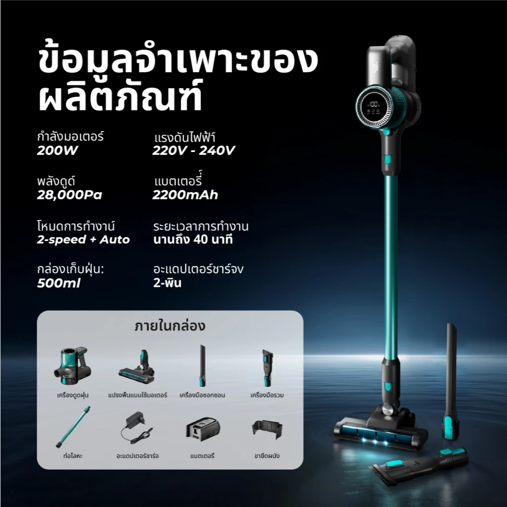 Russell Taylors 28,000 Pa เครื่องดูดฝุ่นไร้สาย Cordless Vacuum Cleaner (BLDC 200วัตต์ HEPA) V2X thumbnail 10