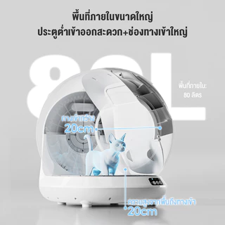 ห้องน้ำแมวอัจฉริยะ ห้องน้ําแมวอัต ห้องน้ำแมวกันเก็บกลิ่น กะบะทรายแมว ห้องน้ำแมวใหญ่ กันกลิ่นเหม็นห้องน้ำแมว ห้องน้ำแมว