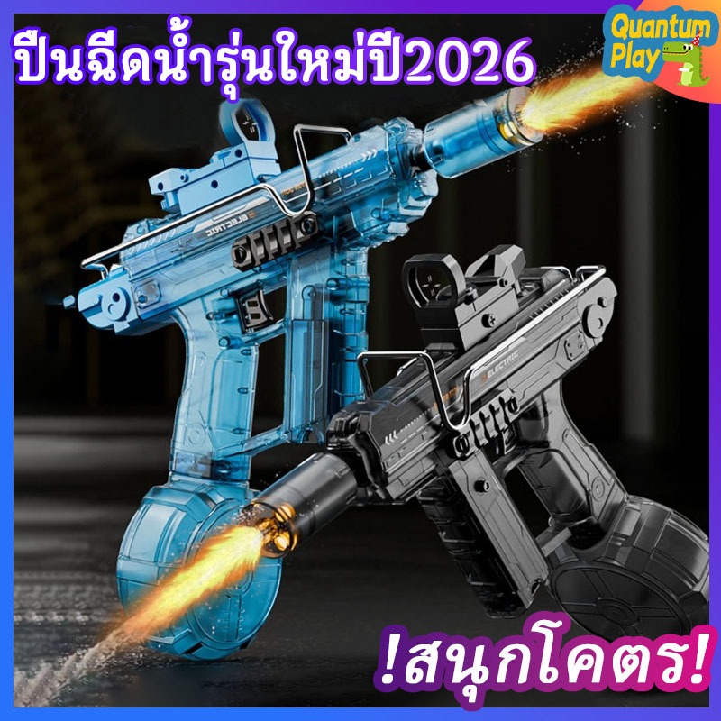 【 ​จัดส่งภายในวันนี้​ 】ปืนน้ำไฟฟ้า LED สงกรานต์ ระบบยิงต่อเนื่อง ถังน้ำความจุสูง ของเล่นเด็กเล่นน้ำ ของขวัญสำหร