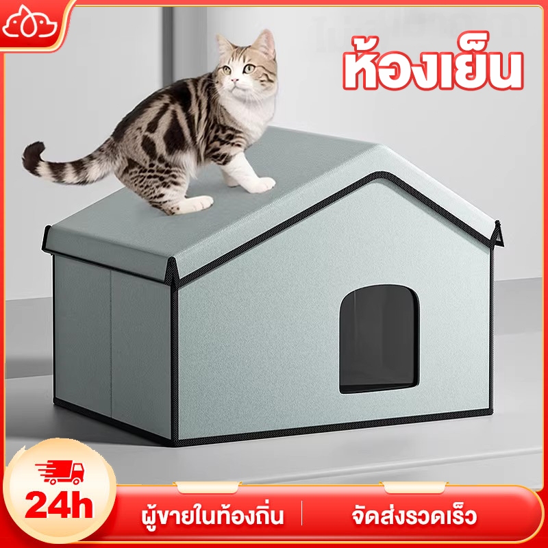 ที่นอนแมวติดแอร์ ที่นอนน้ำแข็งเก็บความเย็น  บ้านน้ำแข็งสำหรับสุนัขในฤดูร้อน ห้องปรับอากาศสำหรับสัตว์เลี้ยง