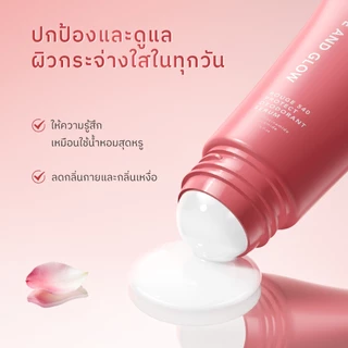 Grace and Glow Rouge 540 Protect Deodorant Serum เซรั่มระงับกลิ่นกาย