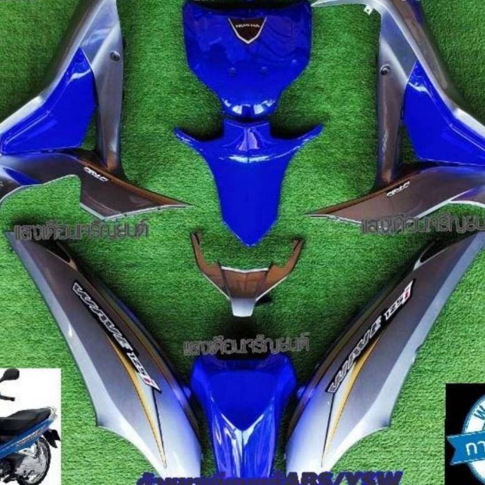ชุดสี W125ไอปลาวาฬ ปี2012-2017 สีน้ำเงินแก้ว/เทาpcx มี13ชิ้น