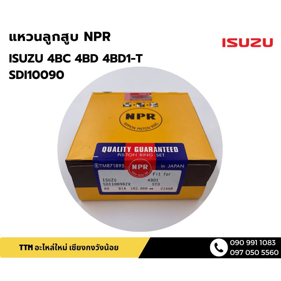 แหวนลูกสูบ NPR ISUZU 4BC 4BD 4BD1-T SDI10090