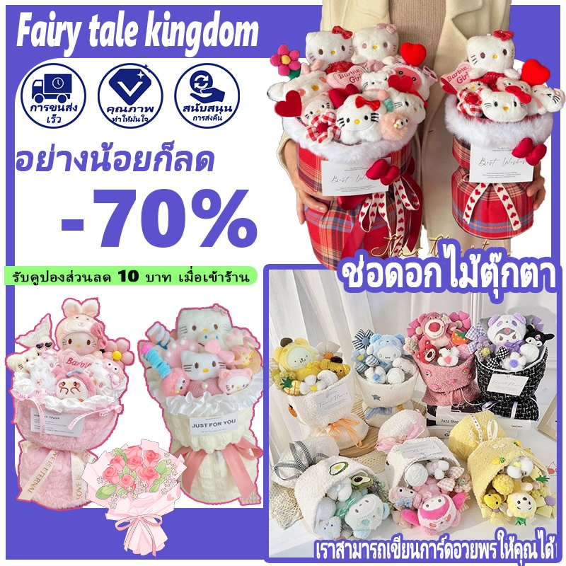 Sanrio น่ารัก Hello Kitty ดอกไม้ตุ๊กตาช่อดอกไม้การ์ตูน KT ตุ๊กตาแมวช่อดอกไม้ของขวัญวันเกิดวันวาเลนไทน์สําหรับแฟน