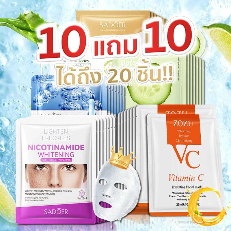 10 แถม 10🔥แผ่นมาส์กหน้า มาส์กหน้าShe’s มาส์กหน้า ยอดนิยม Mask face mask ตัวเลือกต่างๆ Skincare