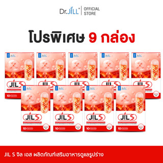 [โปรพิเศษ 9 กล่อง] จิลเอส JILS อาหารเสริม Dr.JiLL