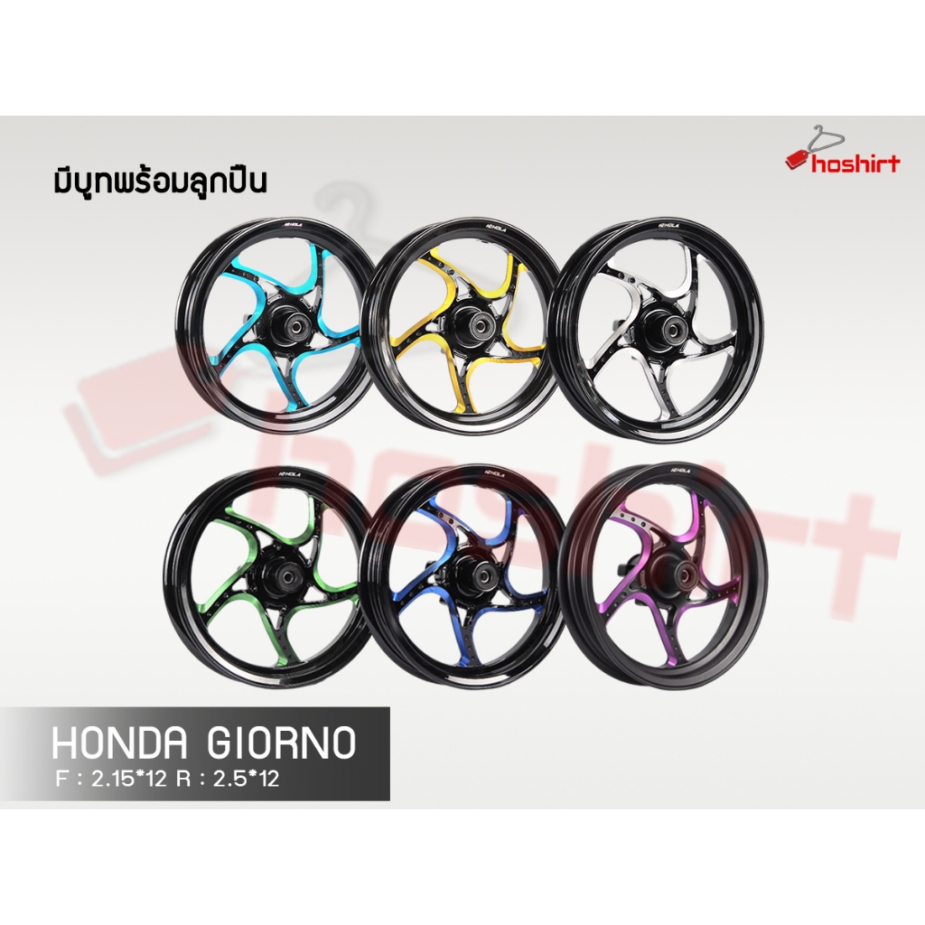 Giorno 5ก้าน V3 Two Tone งานCNC ยอดฮิต สีสวย ขายดี จนเติมของไม่ทัน