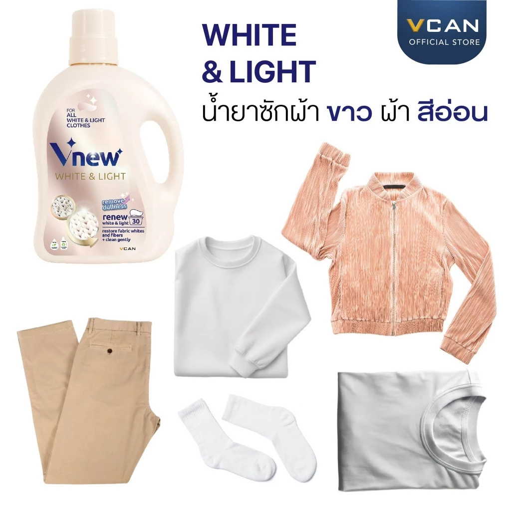 Vnew น้ำยาซักผ้า ผ้าสีเข้มดำ ผ้าสีสด ผ้าขาว ขนาด 1-1.5L thumbnail 9