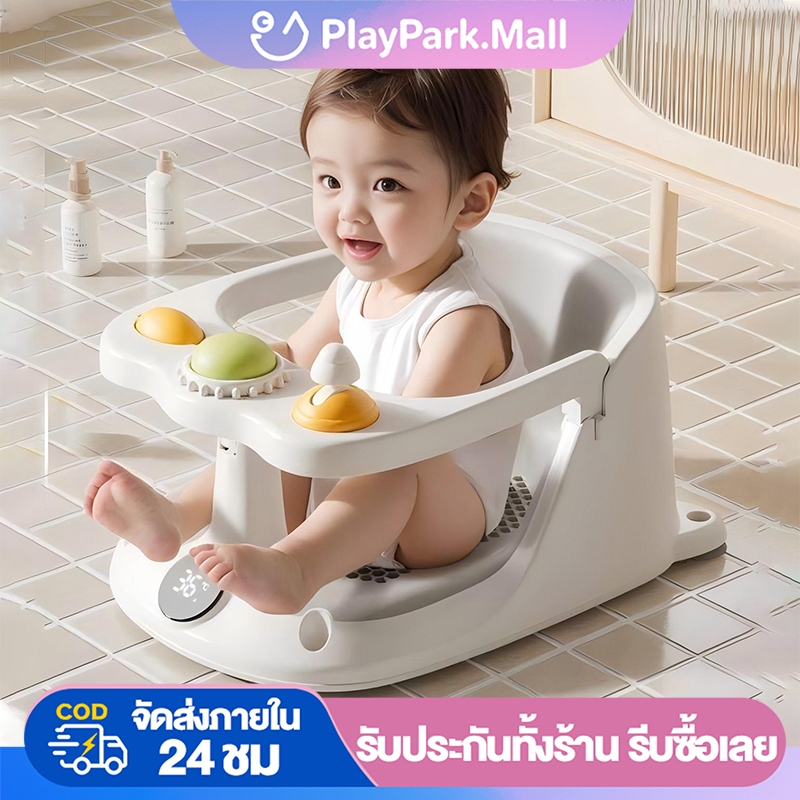 เก้าอี้อาบน้ำ กันลื่น กันลื่นด้วยจุ๊บดูด ใช้ได้ทุกอ่าง สำหรับเด็กแรกเกิด -6 เดือนขึ้นไป