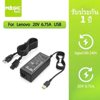 Adapter N/B FOR LENOVO 20V 6.75A (หัว USB ) MAGICTECH