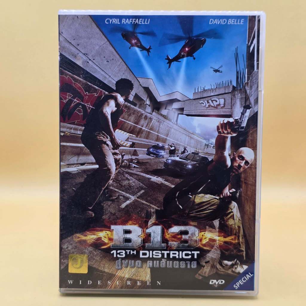 DVD : B13 13th District  [มือ 2]  คู่ขบถคนอันตราย มีเสียงไทย + ซับไทย ดีวีดี หนัง แผ่นแท้  17885