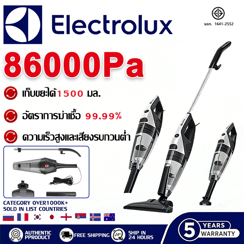 【รับประกัน5ปี】Electrolux เครื่องดูดฝุ่นแบบมีสาย 86000Pa ดูดฝุ่นได้หมดจด เข้าได้ทุกซอกมุม เครื่องดูดฝุ่น Vacuum Cleaner