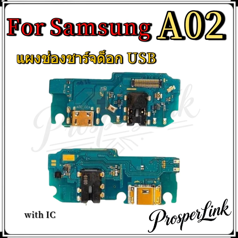 แพรตูดชาร์จ( Charging Port Flex )Samsung A02 / A02s