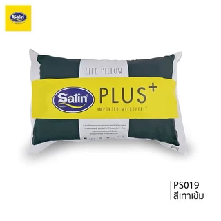 หมอนหนุนSatinplus รุ่น Life (Plain color 4 สี) ใยสังเคราะห์