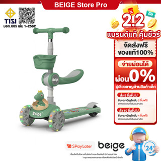 Beige สกุดเตอร์เด็ก สกู๊ตเตอร์ พับ ดนตรี วงล้อแฟลช ปรับนั่งไ…