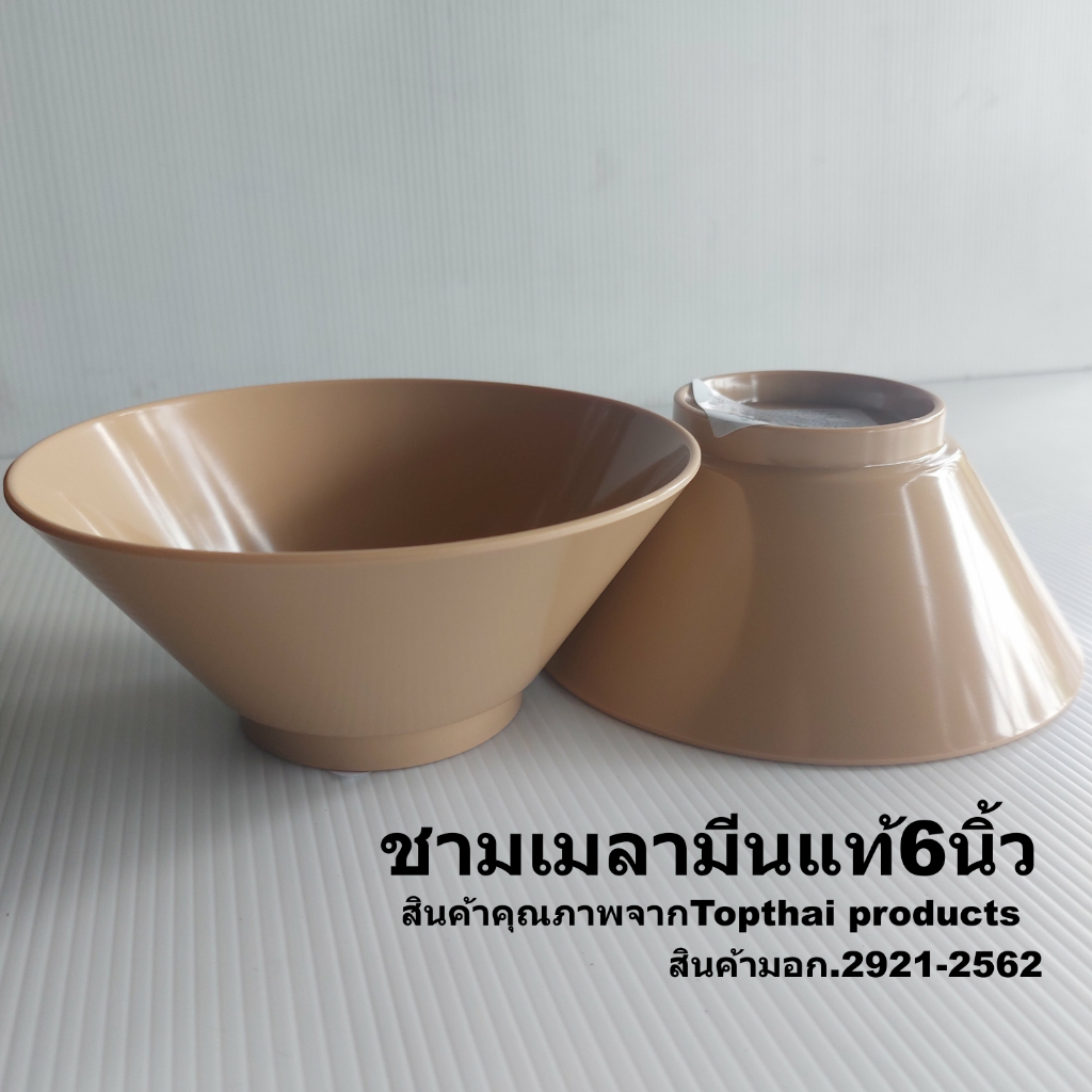 ชามเมลามีนแท้เนื้อหนา ขนาด6นิ้ว มอก.2921-2562 ทนทานปลอดภัยสำหรับชามแกงและชามบะหมี่