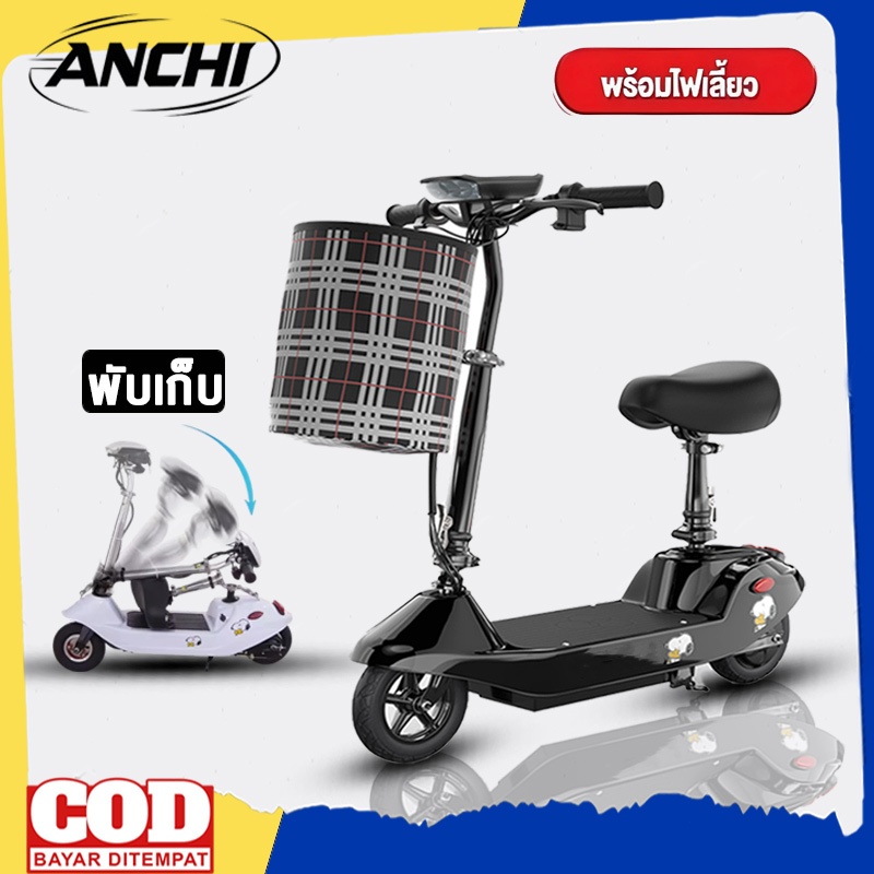 สกู๊ตเตอร์ไฟฟ้า สกู๊ตเตอร์ไ พับเก็บได้ รับน้ำหนักได้ถึง 100กก ความจุของแบตเตอรี่ 24V8A ไฟหน้า LED