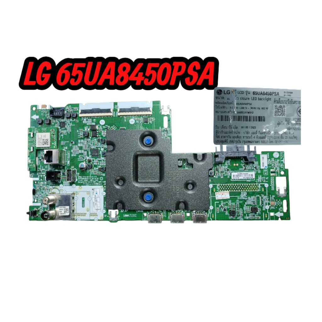 เมนบอร์ดทีวี LG 65 นิ้วรุ่น65UA8450PSAแท้ถอดสภาพใหม่มาก