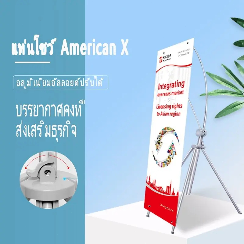 ขาตั้งป้าย X STAND ปรับขนาดได้ แขนไฟเบอร์ ปรับได้ตั้งแต่ 60x160, 80x180, 90x200 ซม