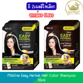 (ยกกล่อง6ซอง) Mistine Easy Herbal Hair Color Shampoo 35ml มิ…